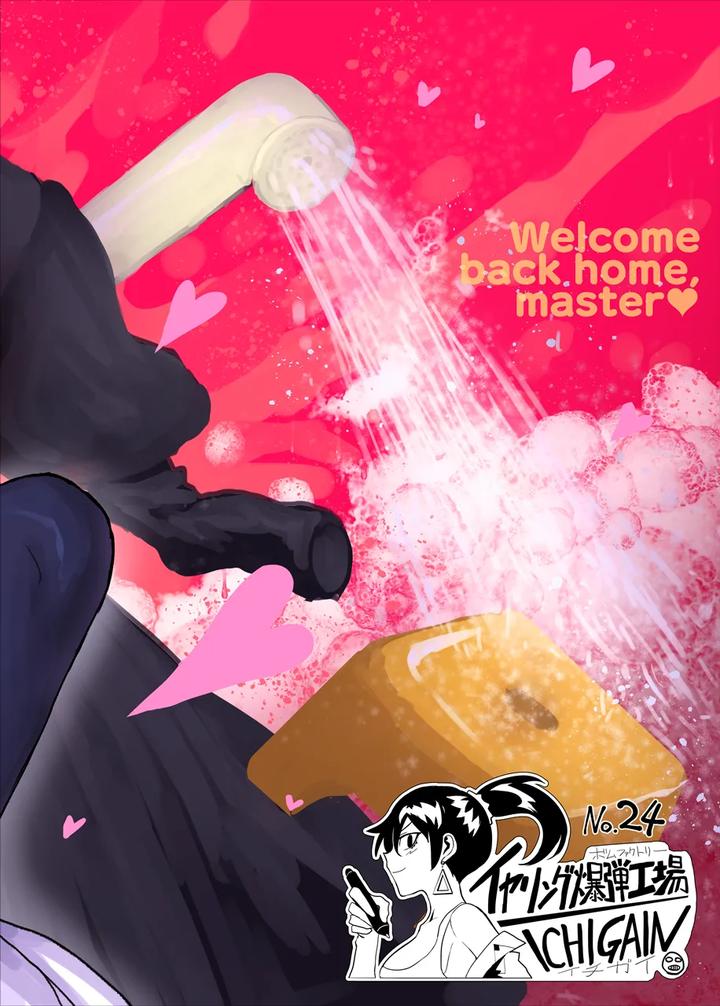 My nephew is so sexy, and he is hired as a maid by EARRINGS BOM FACTORY (ICHIGAIN) [Eng] page 26