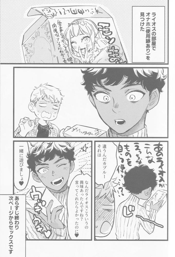 Dungeon Meshi Dj – Onaho ni nanka maketakunai by Mugimeshiyasan (Omugi) [JP] page 4