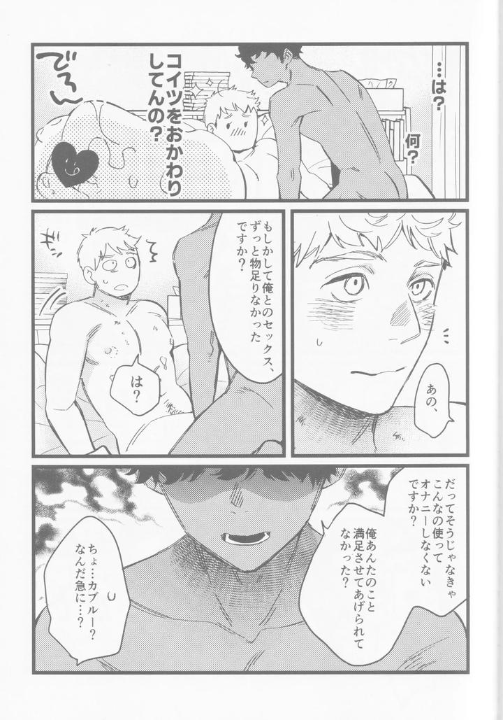 Dungeon Meshi Dj – Onaho ni nanka maketakunai by Mugimeshiyasan (Omugi) [JP] page 16