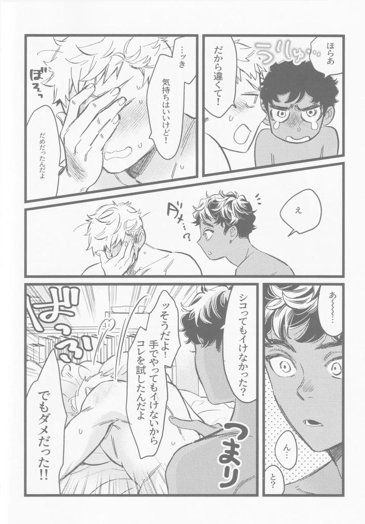 Dungeon Meshi Dj – Onaho ni nanka maketakunai by Mugimeshiyasan (Omugi) [JP] page 19