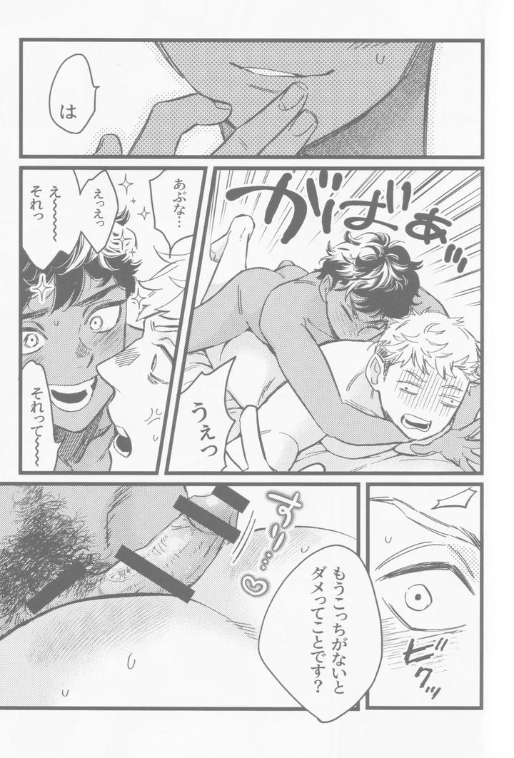 Dungeon Meshi Dj – Onaho ni nanka maketakunai by Mugimeshiyasan (Omugi) [JP] page 20