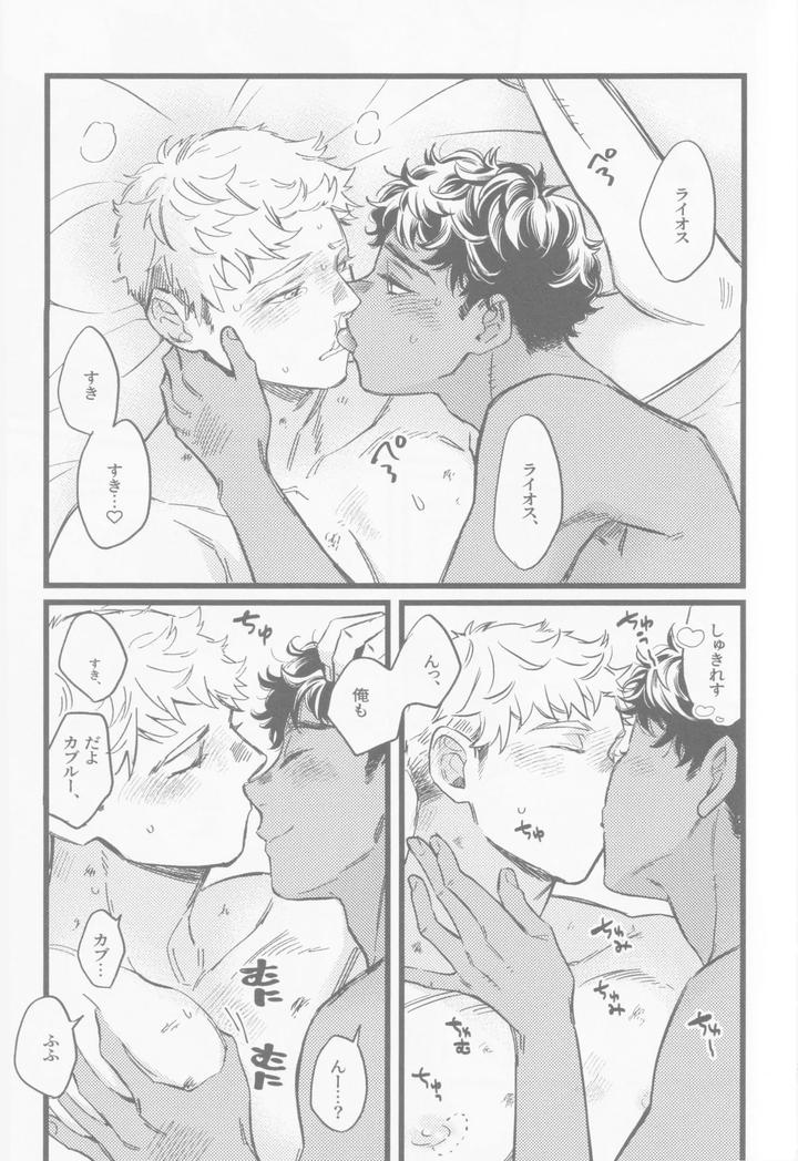 Dungeon Meshi Dj – Onaho ni nanka maketakunai by Mugimeshiyasan (Omugi) [JP] page 26