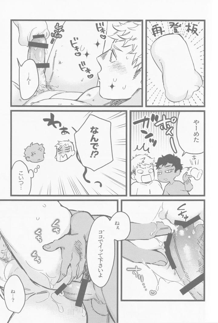 Dungeon Meshi Dj – Onaho ni nanka maketakunai by Mugimeshiyasan (Omugi) [JP] page 28