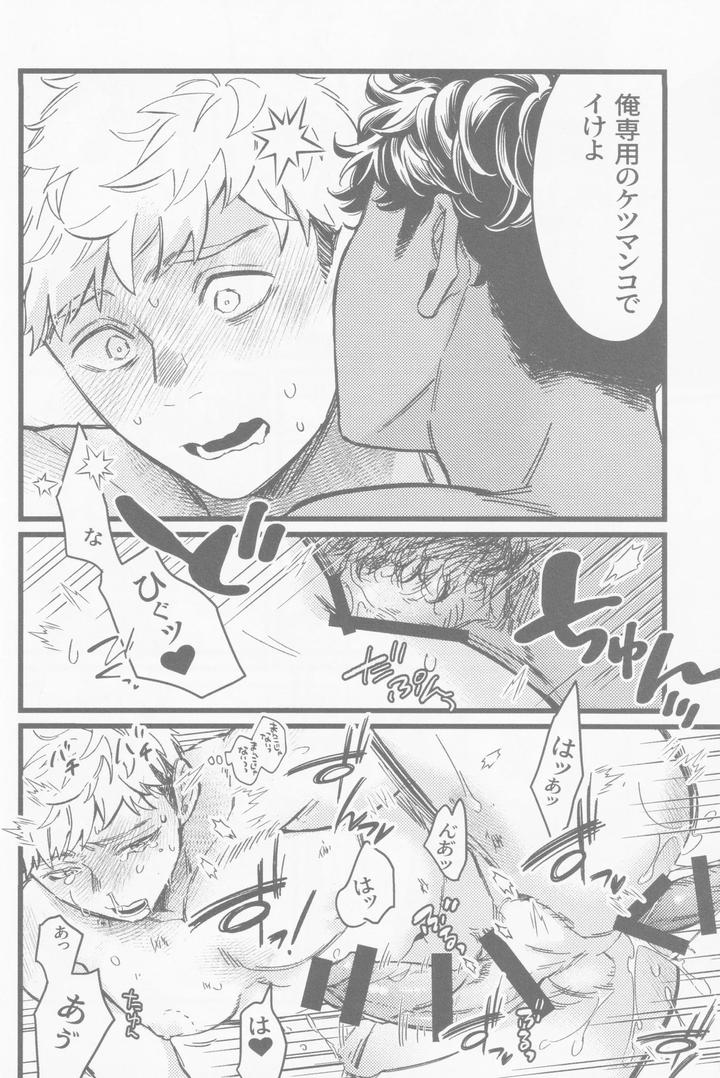 Dungeon Meshi Dj – Onaho ni nanka maketakunai by Mugimeshiyasan (Omugi) [JP] page 29