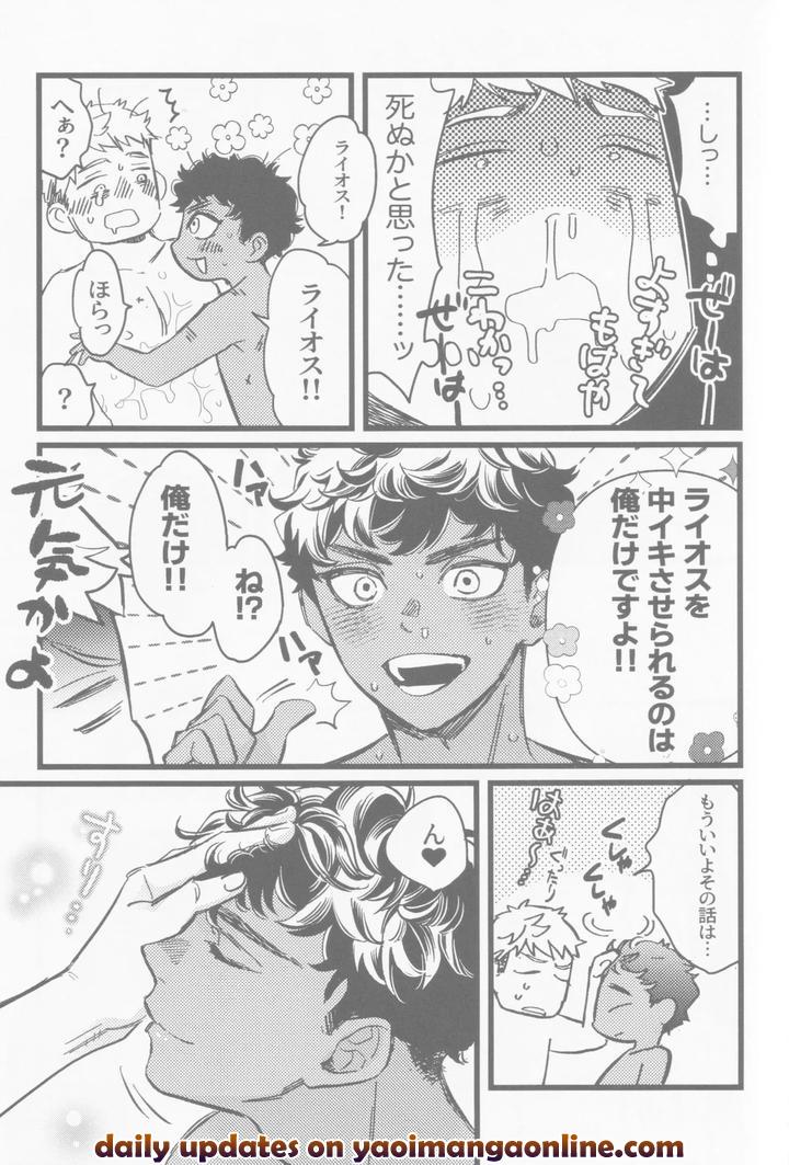 Dungeon Meshi Dj – Onaho ni nanka maketakunai by Mugimeshiyasan (Omugi) [JP] page 36