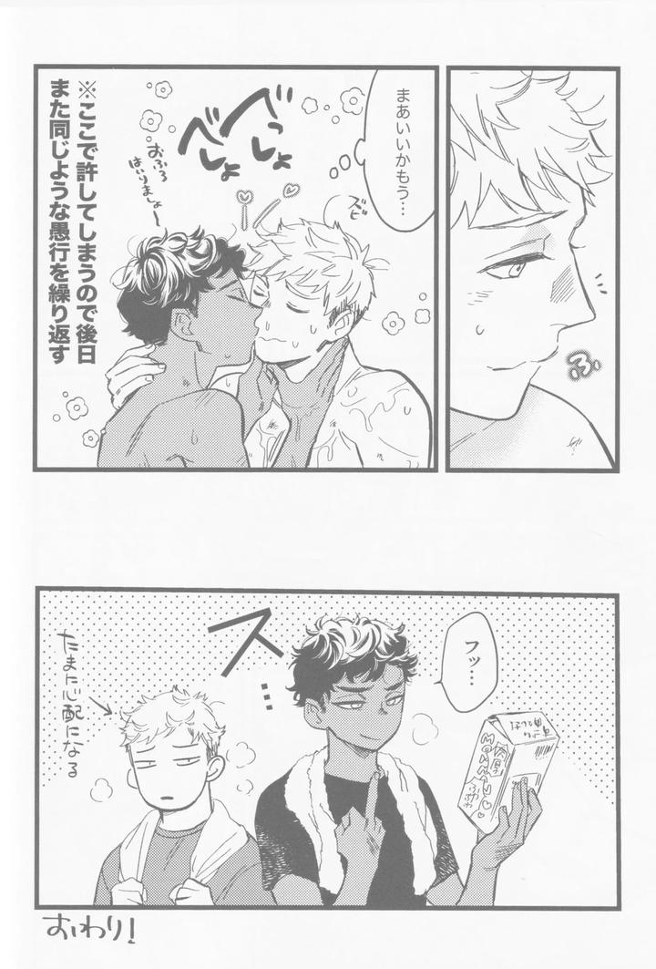 Dungeon Meshi Dj – Onaho ni nanka maketakunai by Mugimeshiyasan (Omugi) [JP] page 37