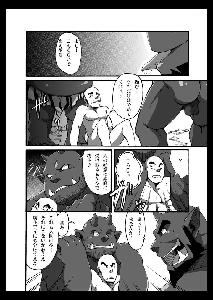 Oni wa Bouzu ga Osuki by Othukimi [JP] page 11