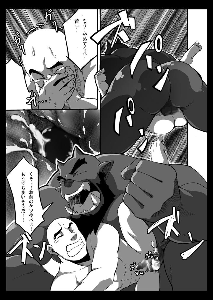 Oni wa Bouzu ga Osuki by Othukimi [JP] page 14