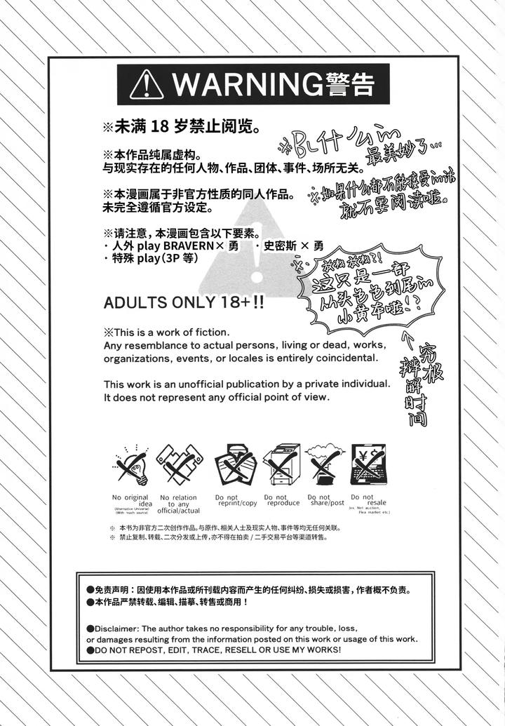 Piping hot! by Aimai moko (mo ke) [Uncensored] [Chn] page 3