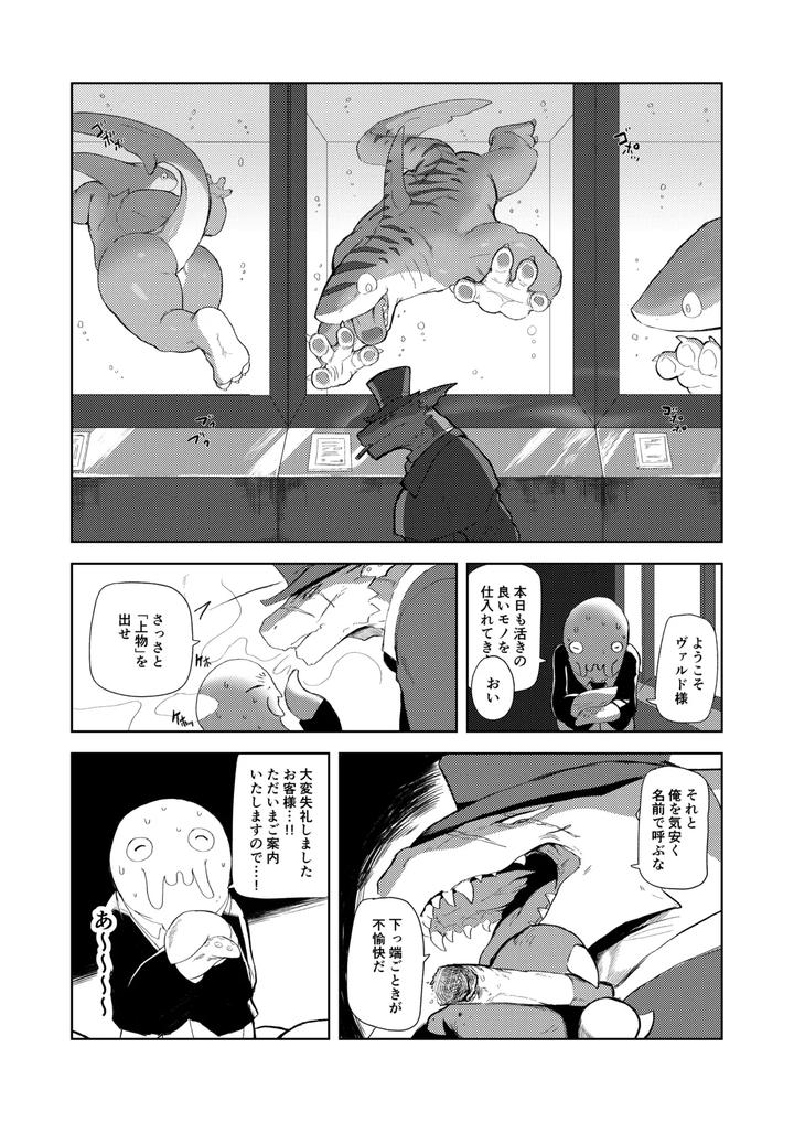 Price by Sea-son kata [JP] page 3