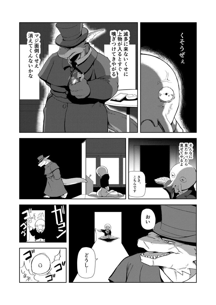 Price by Sea-son kata [JP] page 4