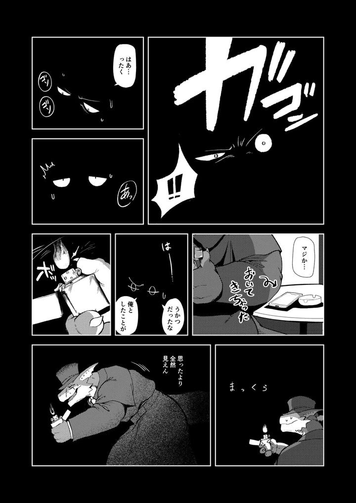Price by Sea-son kata [JP] page 5