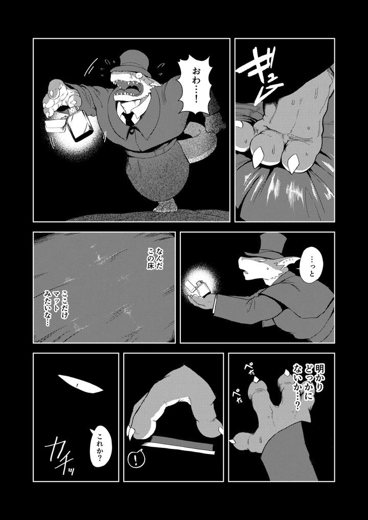 Price by Sea-son kata [JP] page 6