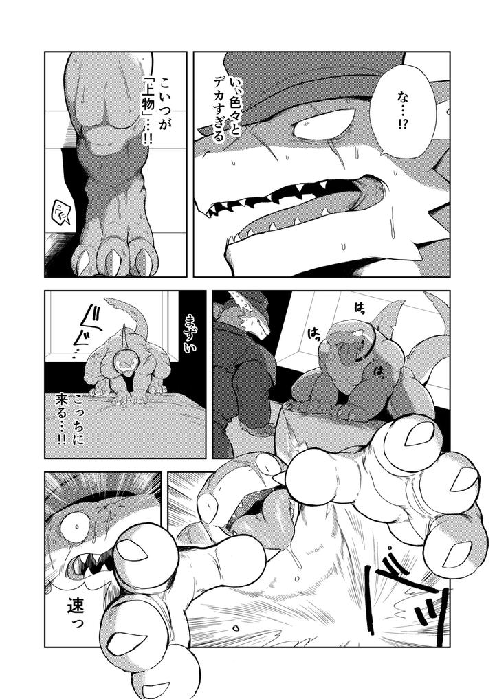 Price by Sea-son kata [JP] page 8