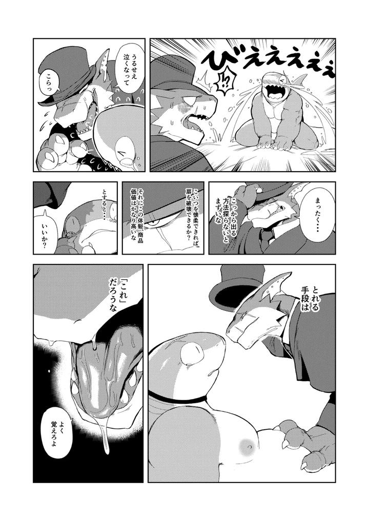 Price by Sea-son kata [JP] page 11