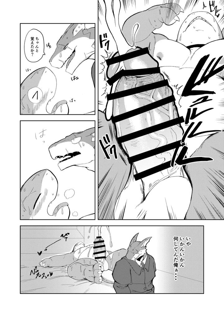 Price by Sea-son kata [JP] page 15