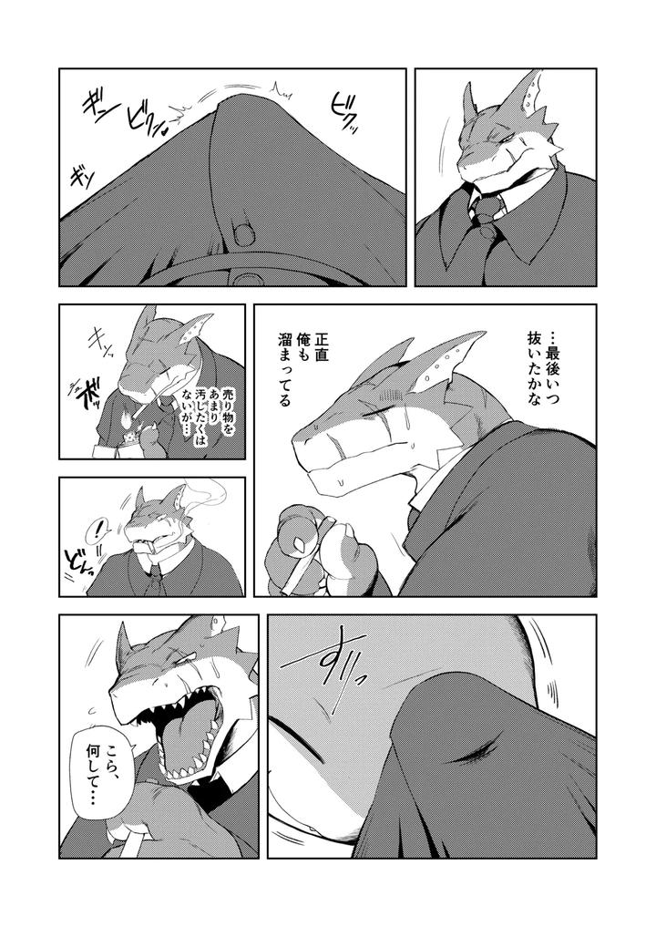 Price by Sea-son kata [JP] page 16