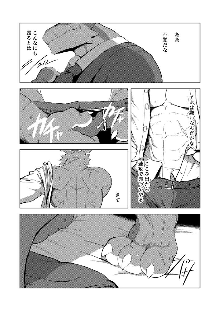 Price by Sea-son kata [JP] page 18