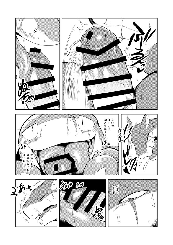 Price by Sea-son kata [JP] page 20