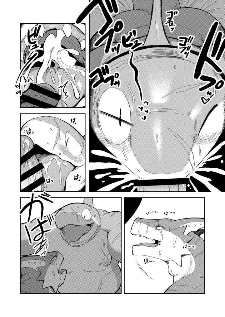 Price by Sea-son kata [JP] page 21