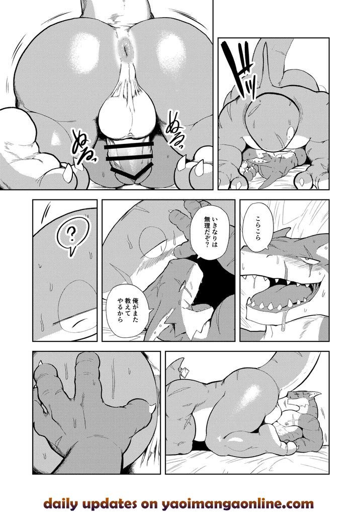 Price by Sea-son kata [JP] page 22