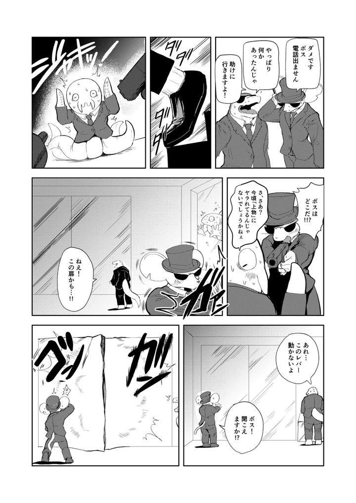 Price by Sea-son kata [JP] page 29