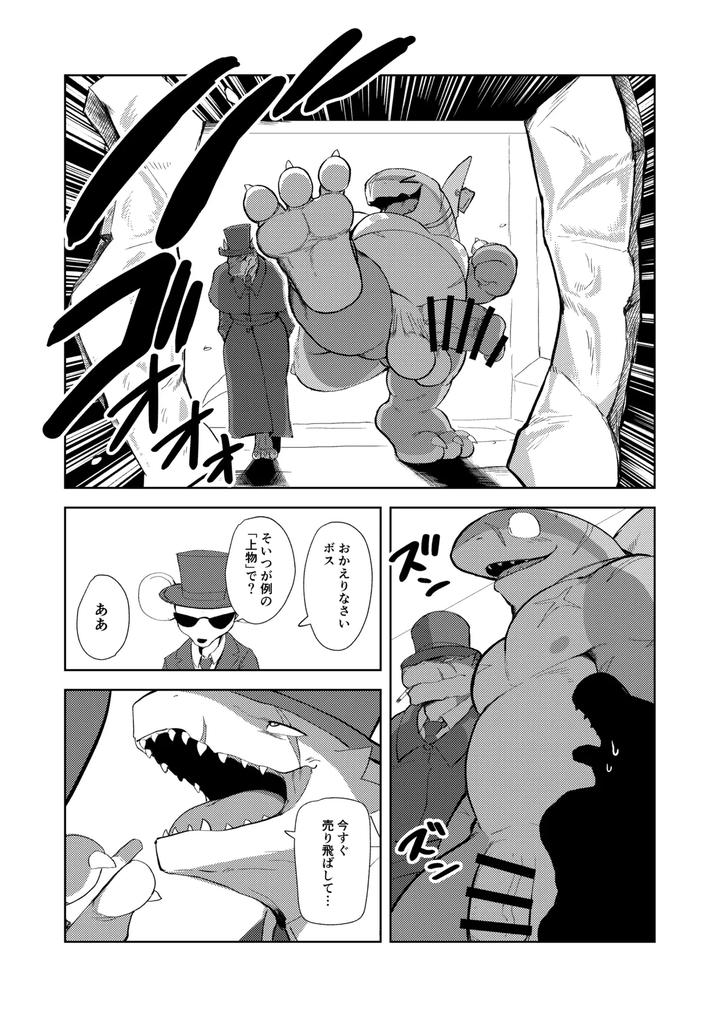 Price by Sea-son kata [JP] page 30