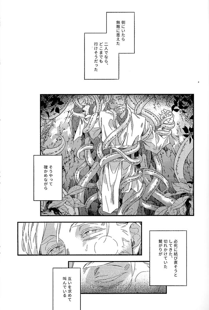 Star Wars Dj – REBORN from spring by 2369 (6) [JP] page 2