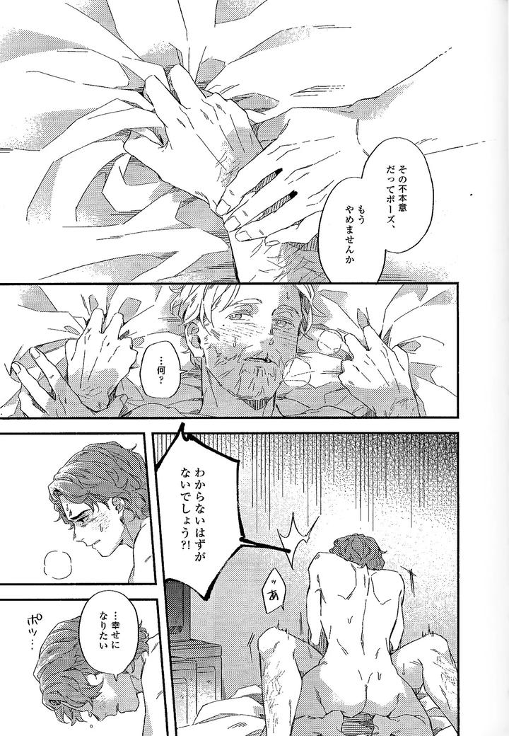 Star Wars Dj – REBORN from spring by 2369 (6) [JP] page 4