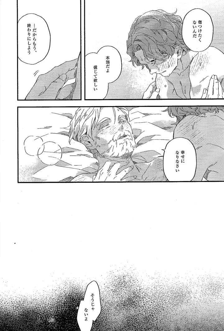 Star Wars Dj – REBORN from spring by 2369 (6) [JP] page 7