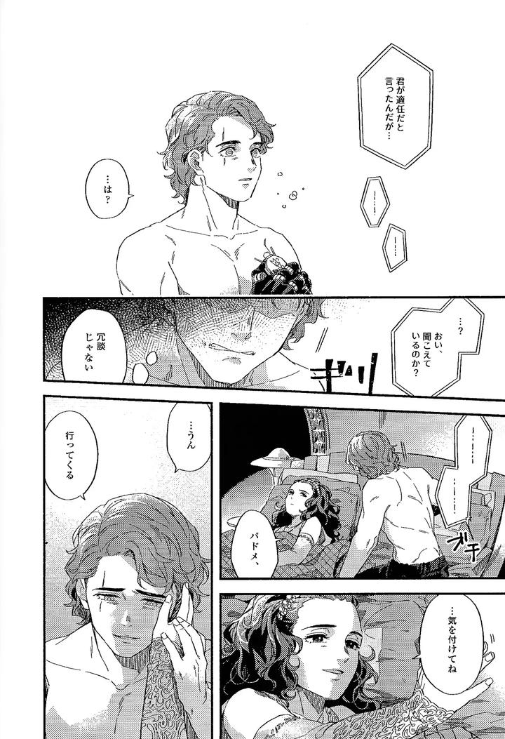 Star Wars Dj – REBORN from spring by 2369 (6) [JP] page 18