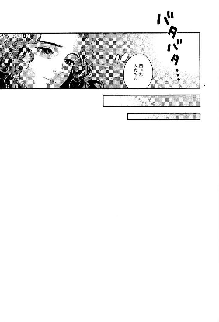 Star Wars Dj – REBORN from spring by 2369 (6) [JP] page 19