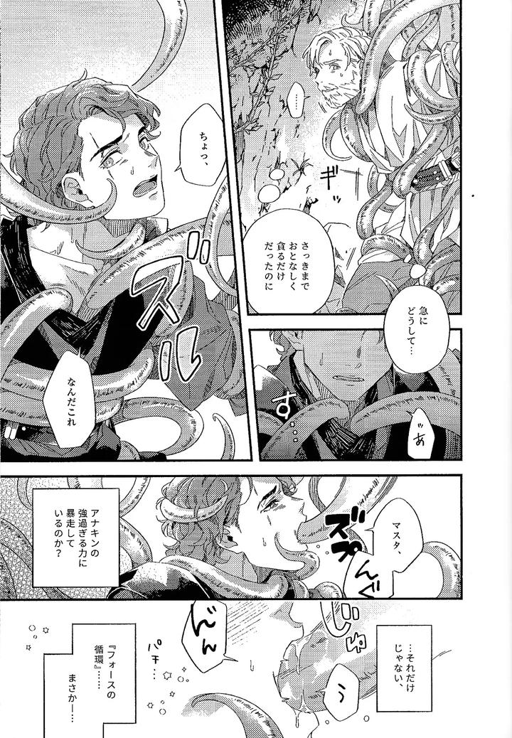 Star Wars Dj – REBORN from spring by 2369 (6) [JP] page 23