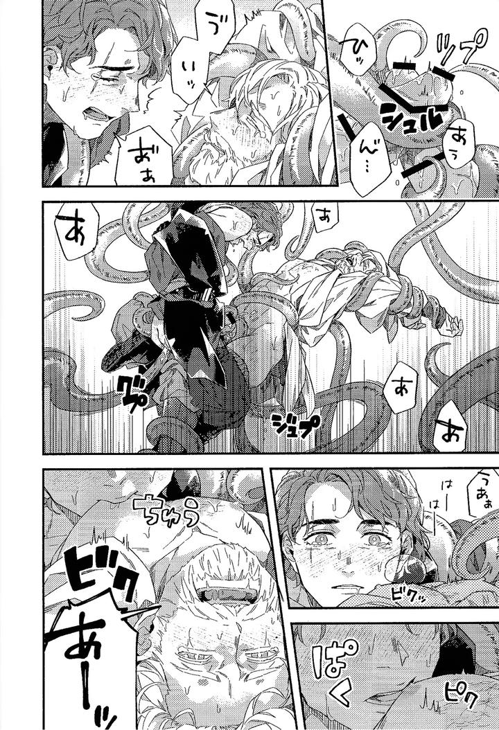 Star Wars Dj – REBORN from spring by 2369 (6) [JP] page 28