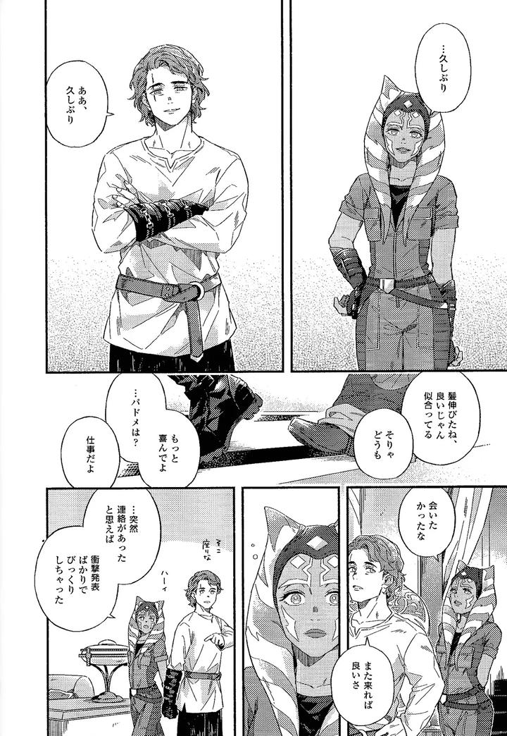 Star Wars Dj – REBORN from spring by 2369 (6) [JP] page 35