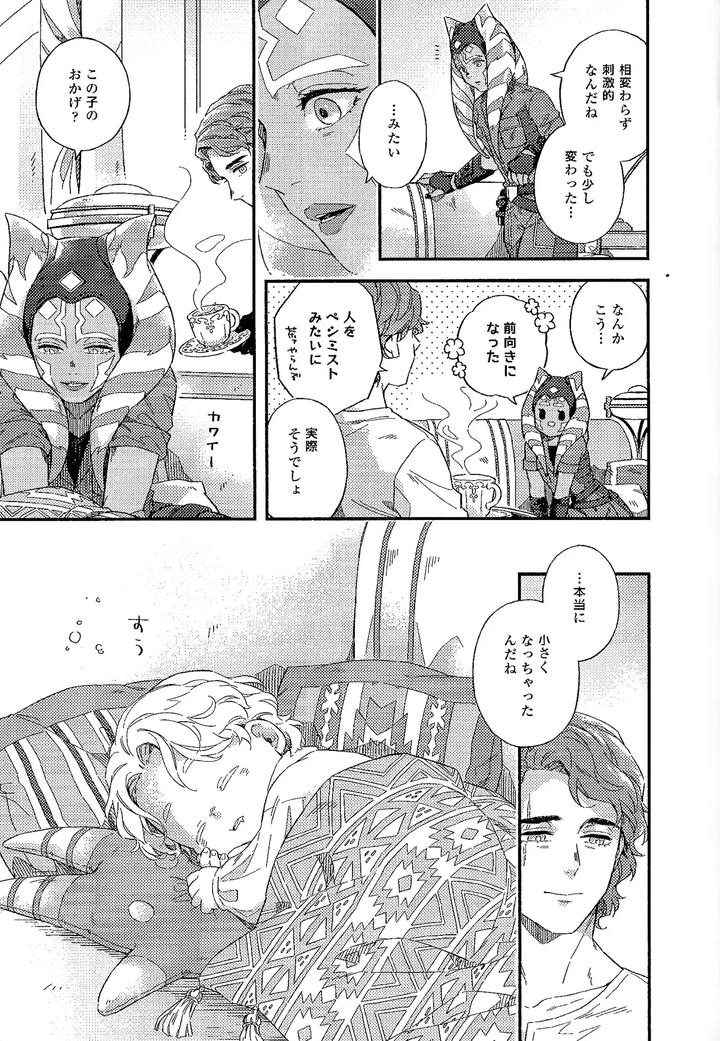 Star Wars Dj – REBORN from spring by 2369 (6) [JP] page 36