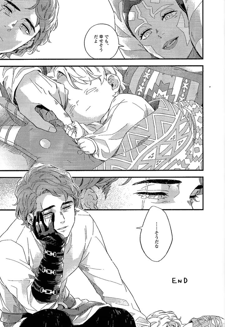 Star Wars Dj – REBORN from spring by 2369 (6) [JP] page 40