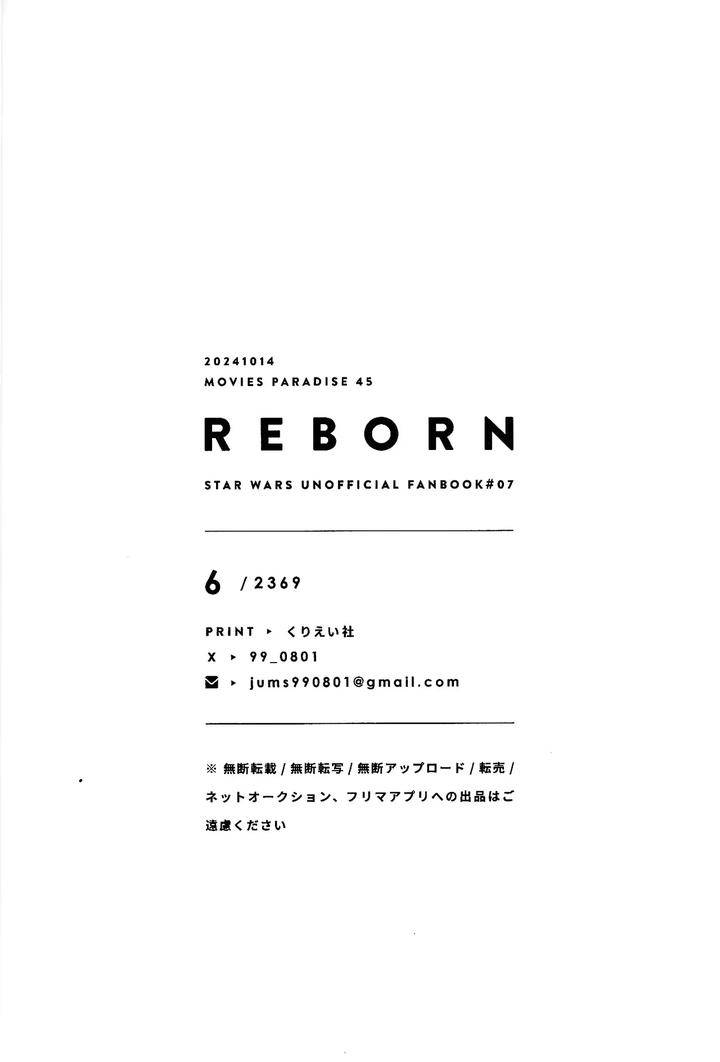 Star Wars Dj – REBORN from spring by 2369 (6) [JP] page 41