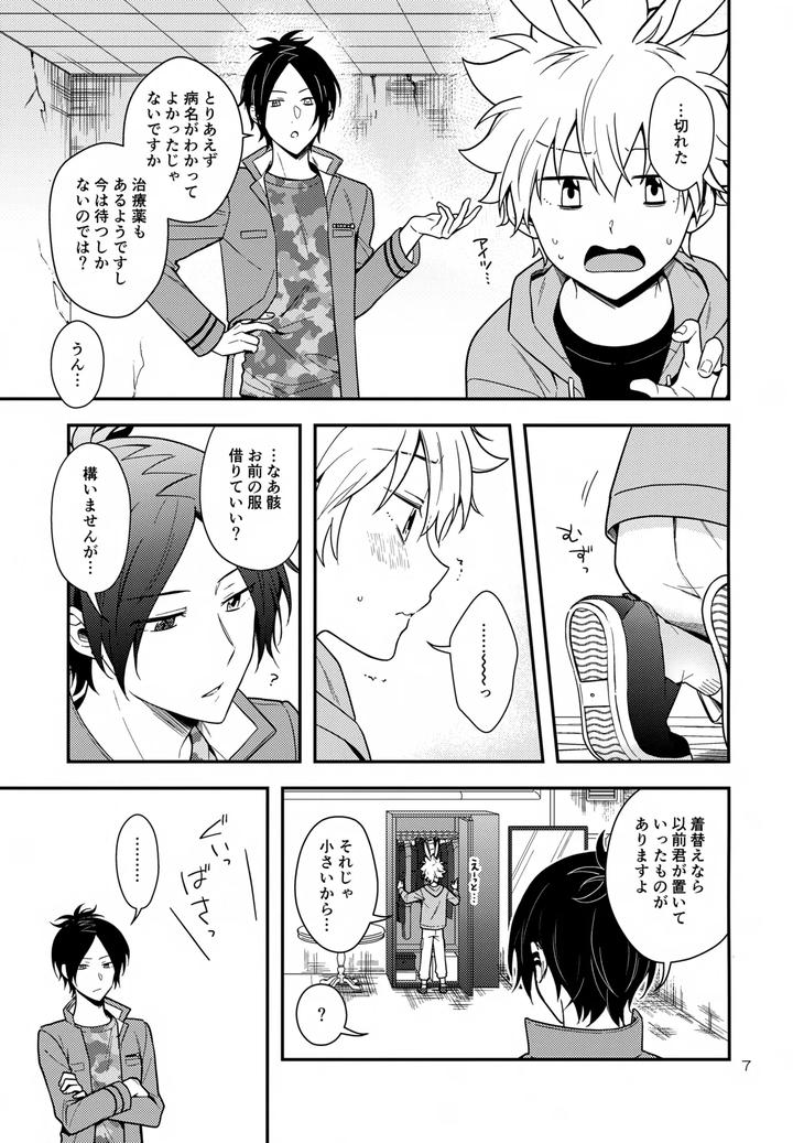 Katekyo Hitman Reborn! Dj – Rabirabi Shoukougun by syaka-syaka-sya (Various) [JP] page 7