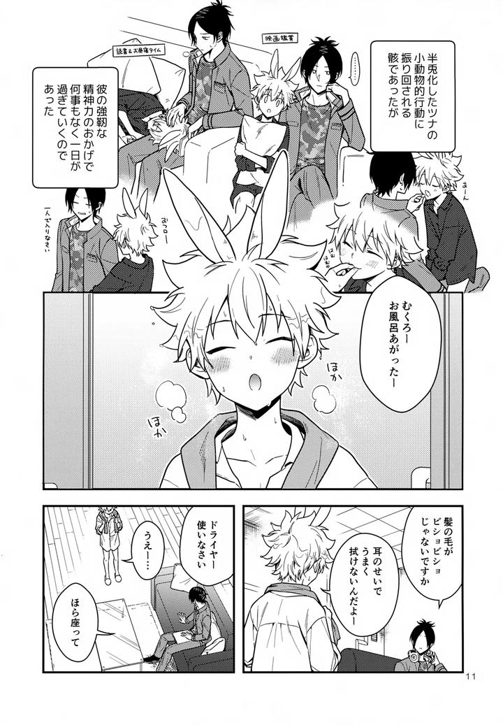 Katekyo Hitman Reborn! Dj – Rabirabi Shoukougun by syaka-syaka-sya (Various) [JP] page 11
