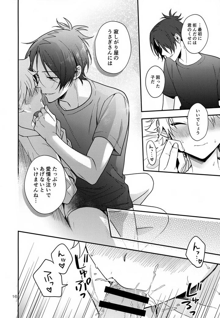 Katekyo Hitman Reborn! Dj – Rabirabi Shoukougun by syaka-syaka-sya (Various) [JP] page 16