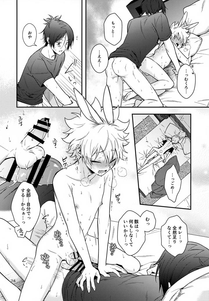 Katekyo Hitman Reborn! Dj – Rabirabi Shoukougun by syaka-syaka-sya (Various) [JP] page 24