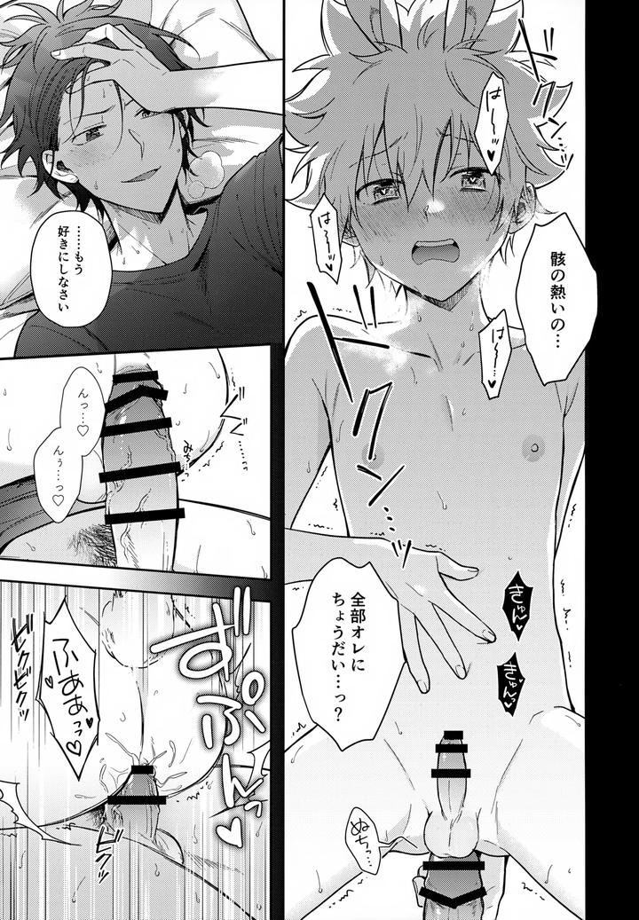 Katekyo Hitman Reborn! Dj – Rabirabi Shoukougun by syaka-syaka-sya (Various) [JP] page 25