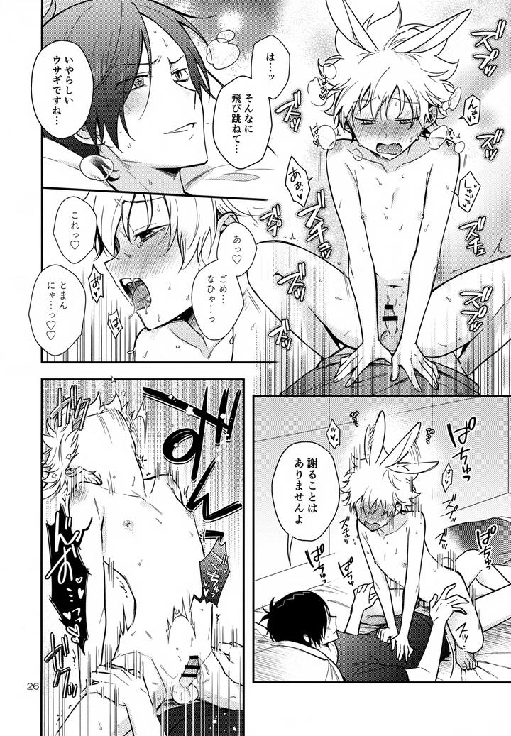 Katekyo Hitman Reborn! Dj – Rabirabi Shoukougun by syaka-syaka-sya (Various) [JP] page 26