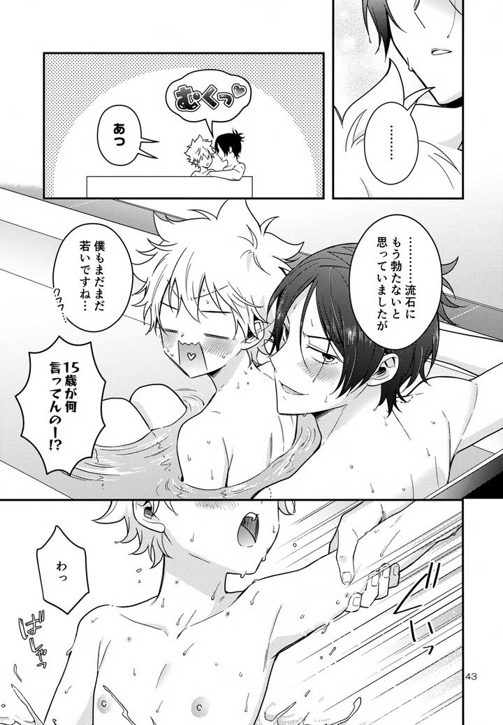 Katekyo Hitman Reborn! Dj – Rabirabi Shoukougun by syaka-syaka-sya (Various) [JP] page 43