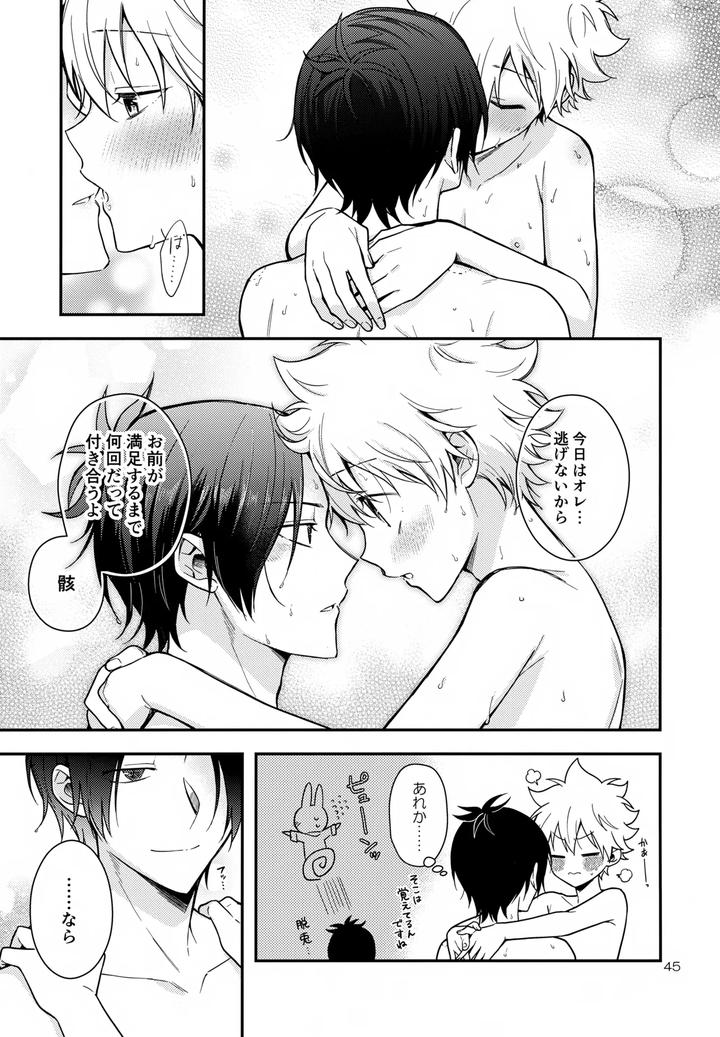 Katekyo Hitman Reborn! Dj – Rabirabi Shoukougun by syaka-syaka-sya (Various) [JP] page 45