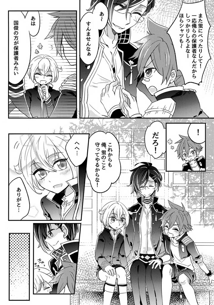 Touken Ranbu Dj – Raiha de Guruguru! by Ao Niwashi (Hyakkin) [JP] page 3