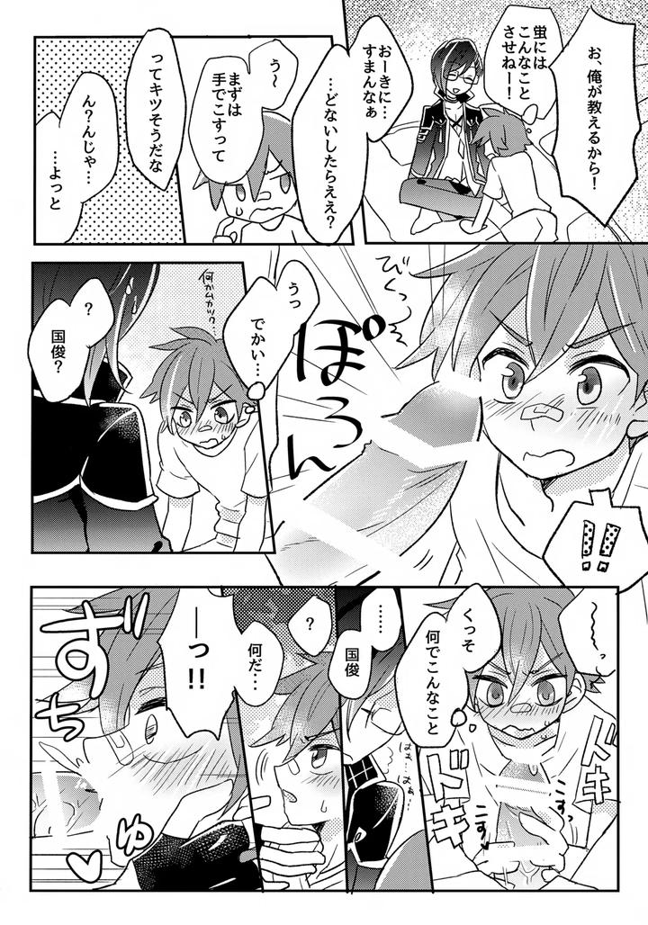 Touken Ranbu Dj – Raiha de Guruguru! by Ao Niwashi (Hyakkin) [JP] page 5