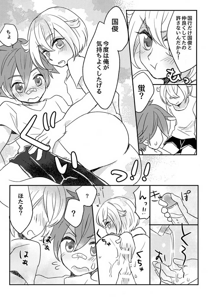 Touken Ranbu Dj – Raiha de Guruguru! by Ao Niwashi (Hyakkin) [JP] page 9