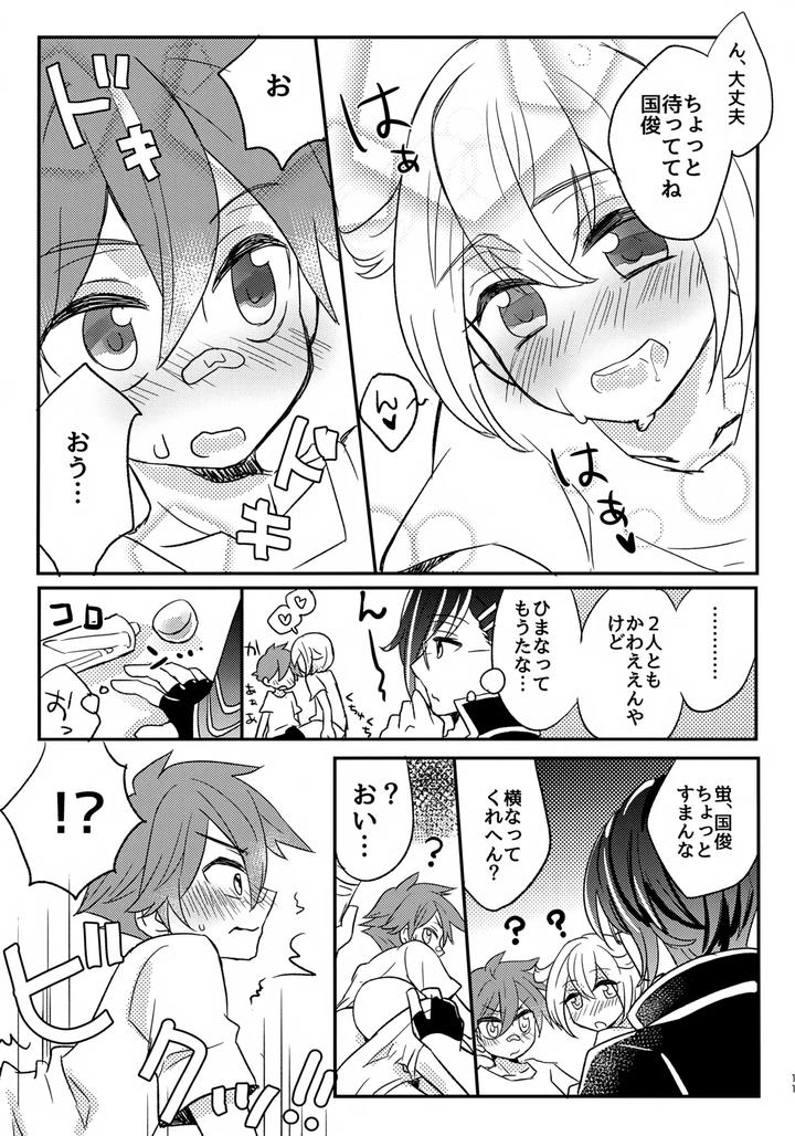 Touken Ranbu Dj – Raiha de Guruguru! by Ao Niwashi (Hyakkin) [JP] page 10